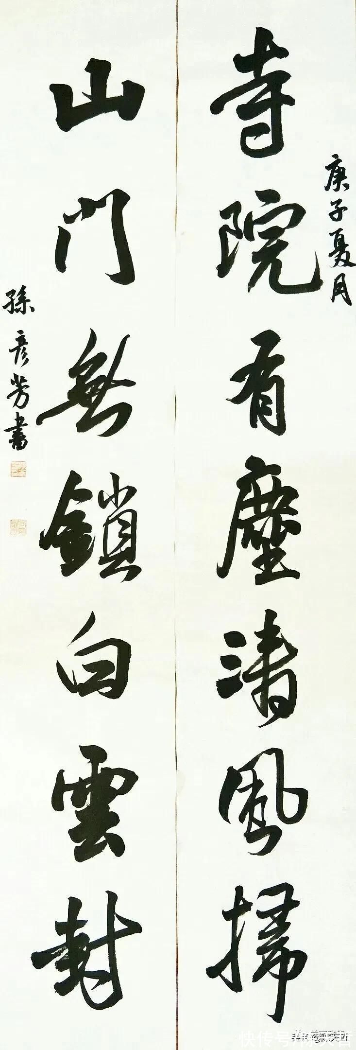 甘肃省@四次兰亭奖获得者李良东评论甘肃优秀女书法家孙彦芳