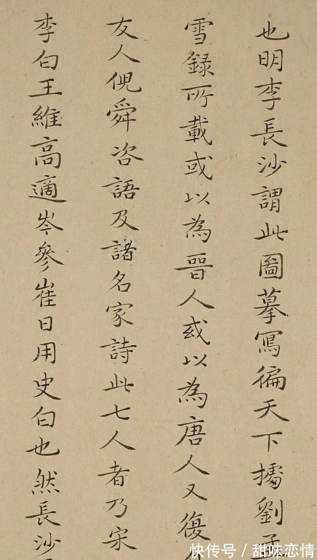 美国|晋人风韵丨罕见清代郎廷极小楷书法题《七子度关图》（美国藏品）