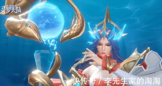 动漫|斗罗大陆:波塞西新皮肤曝光,身穿鱼尾裙,不如动漫形象好看