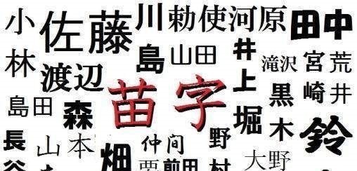加藤鹰 武藤兰 源静香 这些人的姓氏居然都是日本以前的贵族 快资讯 加藤鹰 武藤兰 源静香 这些人的姓氏居然都是日本以前的贵族 快资讯