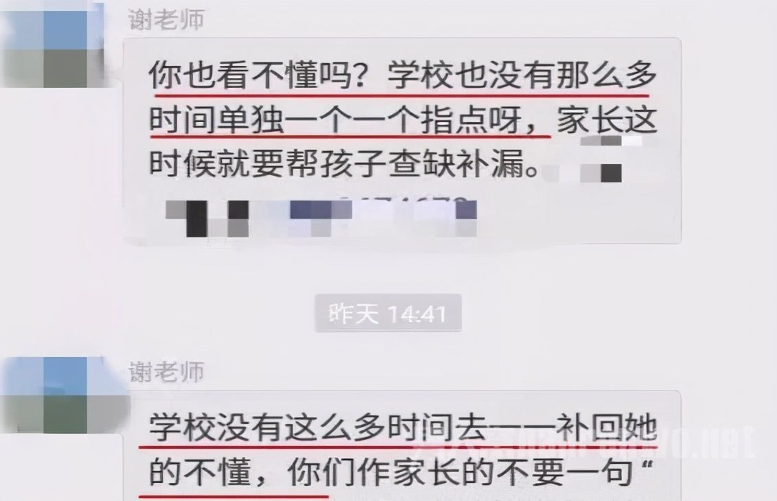 为什么以前的家长很少吐槽老师？3个原因很现实，原来是家长变了