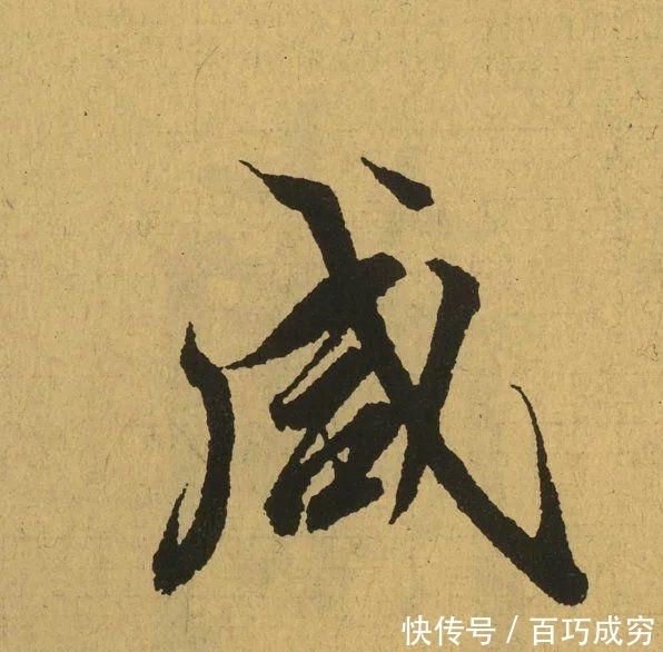 王羲之《兰亭序》放大100倍, 奇迹出现了