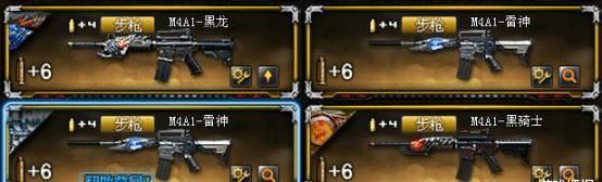 枪族|CF：M4还是AK？游戏中你选择M4枪族的理由是！？（上）