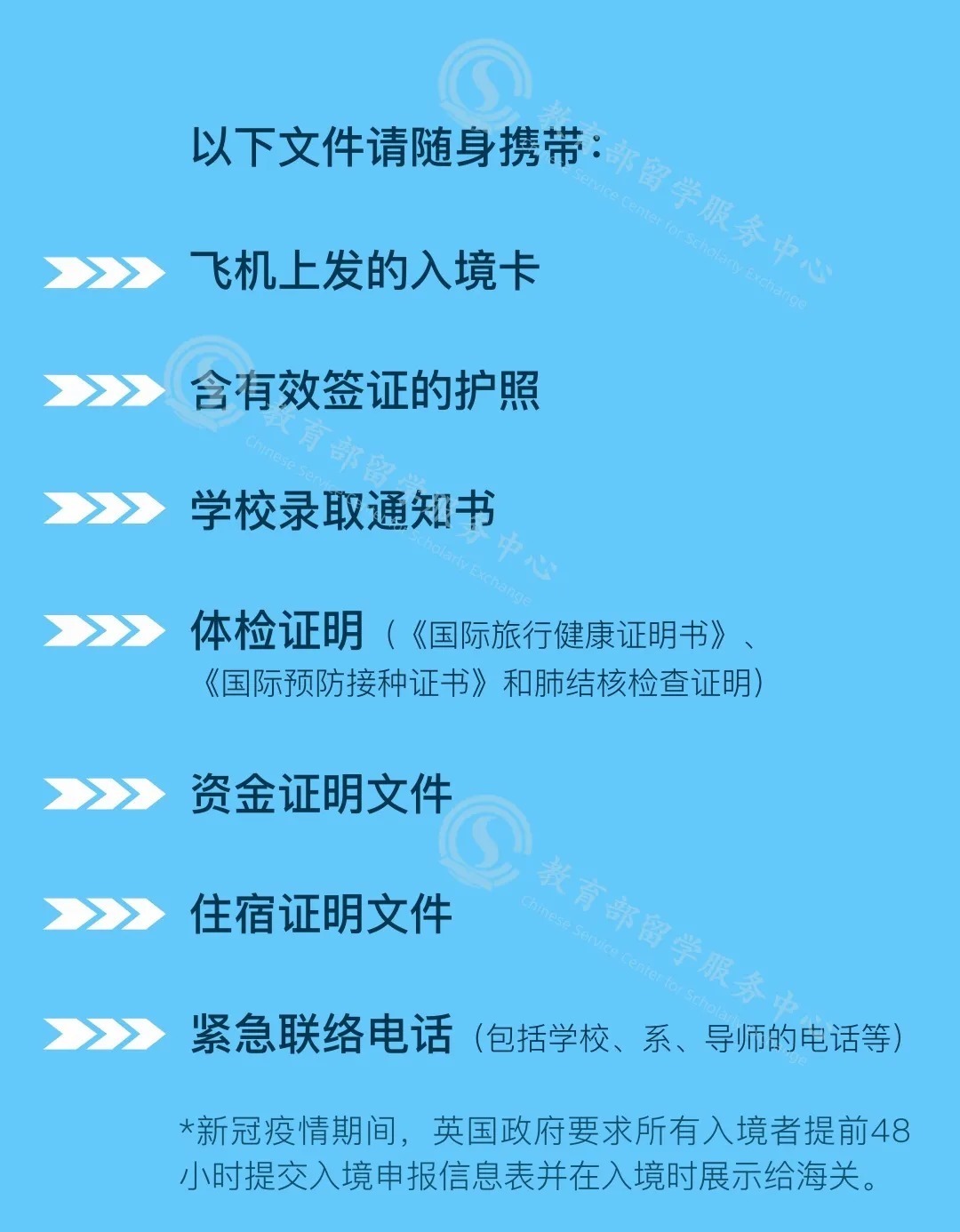 中国驻英大使馆|教育部推出《留学英国安全手册》，2021秋季赴英同学请查收