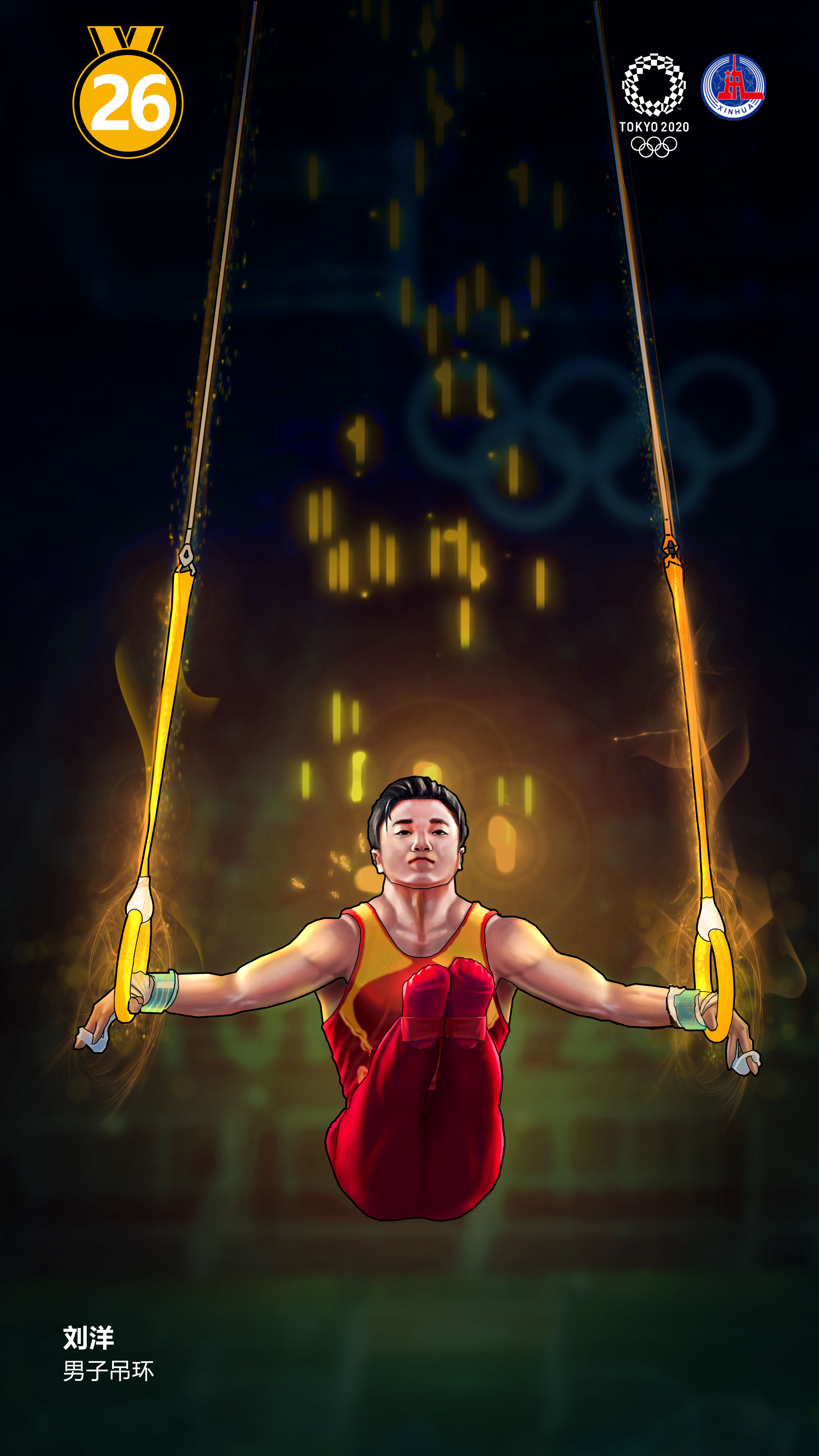 奥运英雄（8月2日）|创意漫画 | 英雄