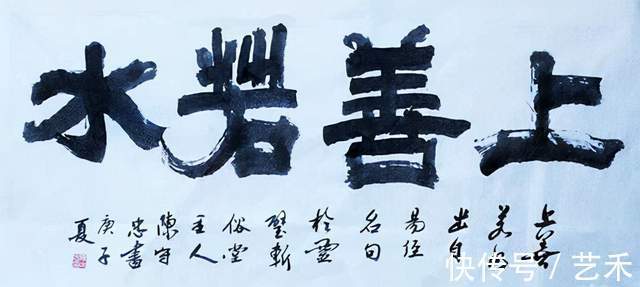 书法艺术|陈守忠——中国书法家协会会员作品鉴赏