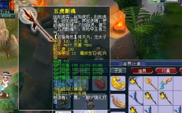 不锈钢|梦幻西游：梧桐鉴定军火犹如开挂，一路狂飙双蓝字，粉丝直呼太假