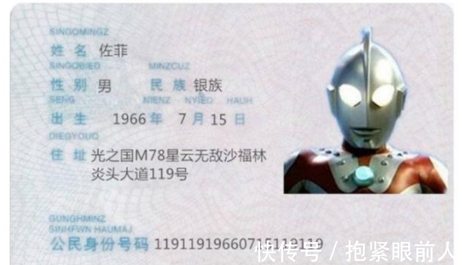 奥特之母|奥特曼的“身份证”绝了,最年轻的1万岁,奥特之父年龄超乎想象