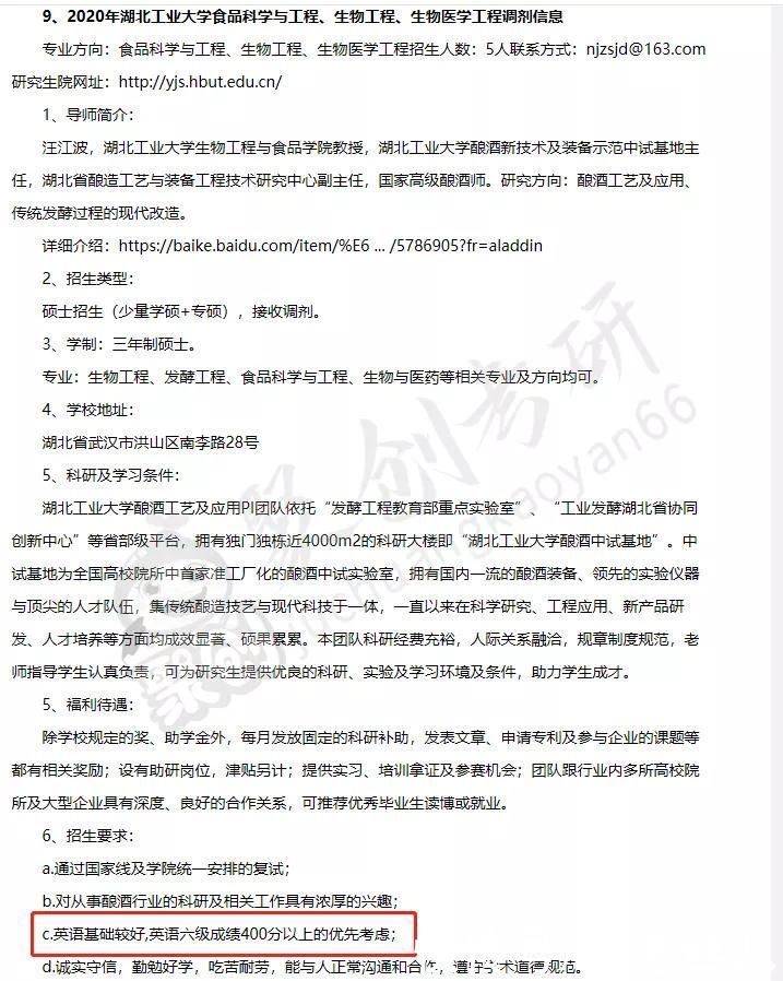 四六级成绩出来了！没过对考研有影响吗？