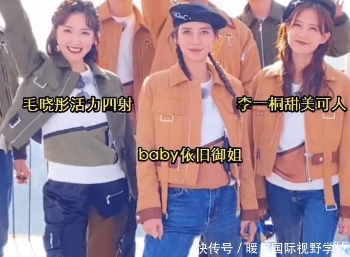 站姿|李一桐杨颖同框《跑男》,看清两人的站姿,谁是女汉子很显然