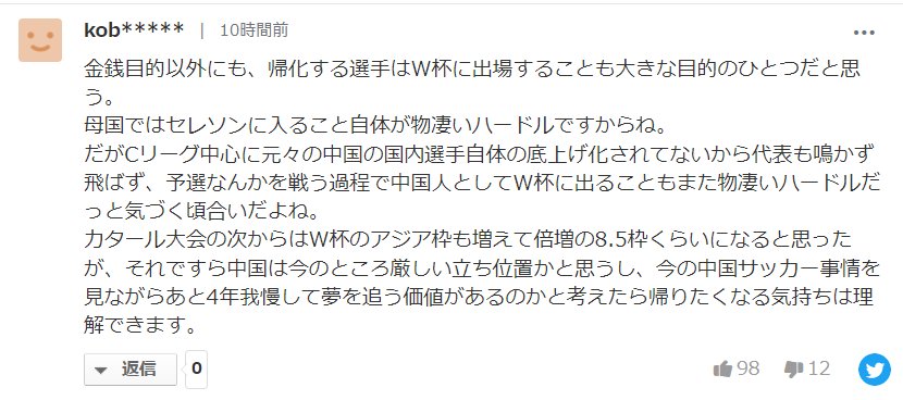 解約|日媒：崩壞！中國又一歸化外援解約回巴西，或缺席日本戰(zhàn)