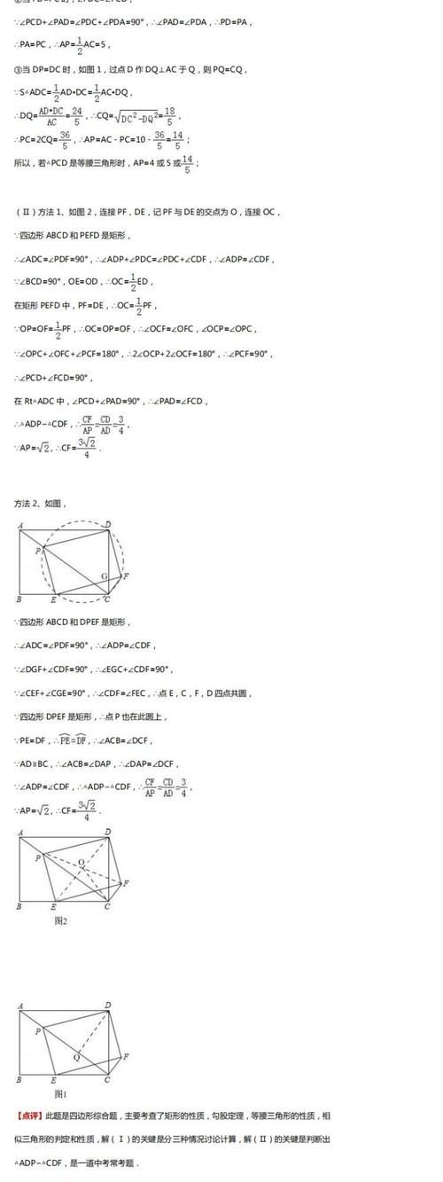 中考数学四大压轴题型全解析，初中三年都能用得上！