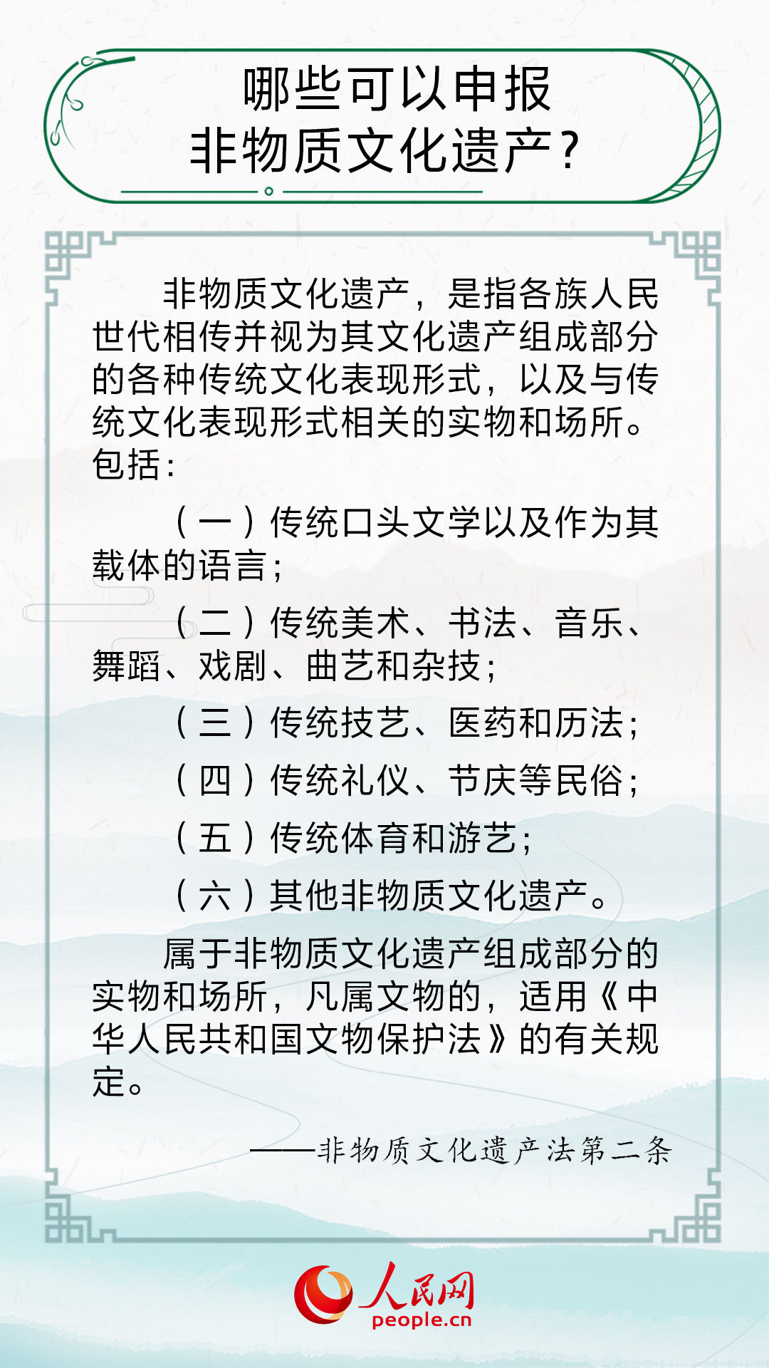 事关非物质文化遗产和文物保护，这些法律知识要懂得