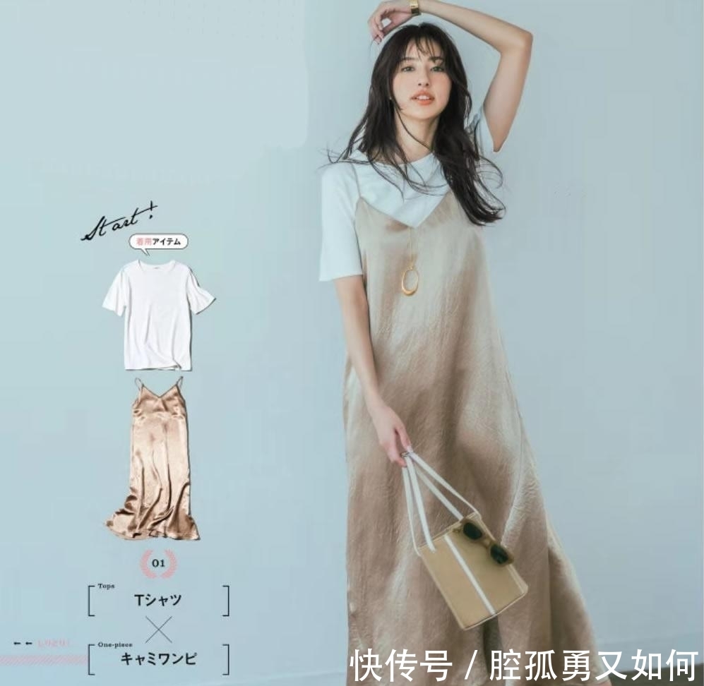 日杂|别再做色盲小白了!日杂“高级色”穿搭,绝对是教科书级配色模板