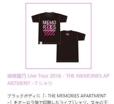 自产|某宅男身穿LoveLive周边衣服,用自产阿帕茶泼向女性,觉得很有趣