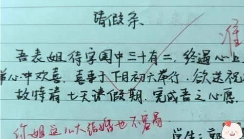 学生时代|小学生请假条走红，理由叫人笑出眼泪，网友：智商超越地球人