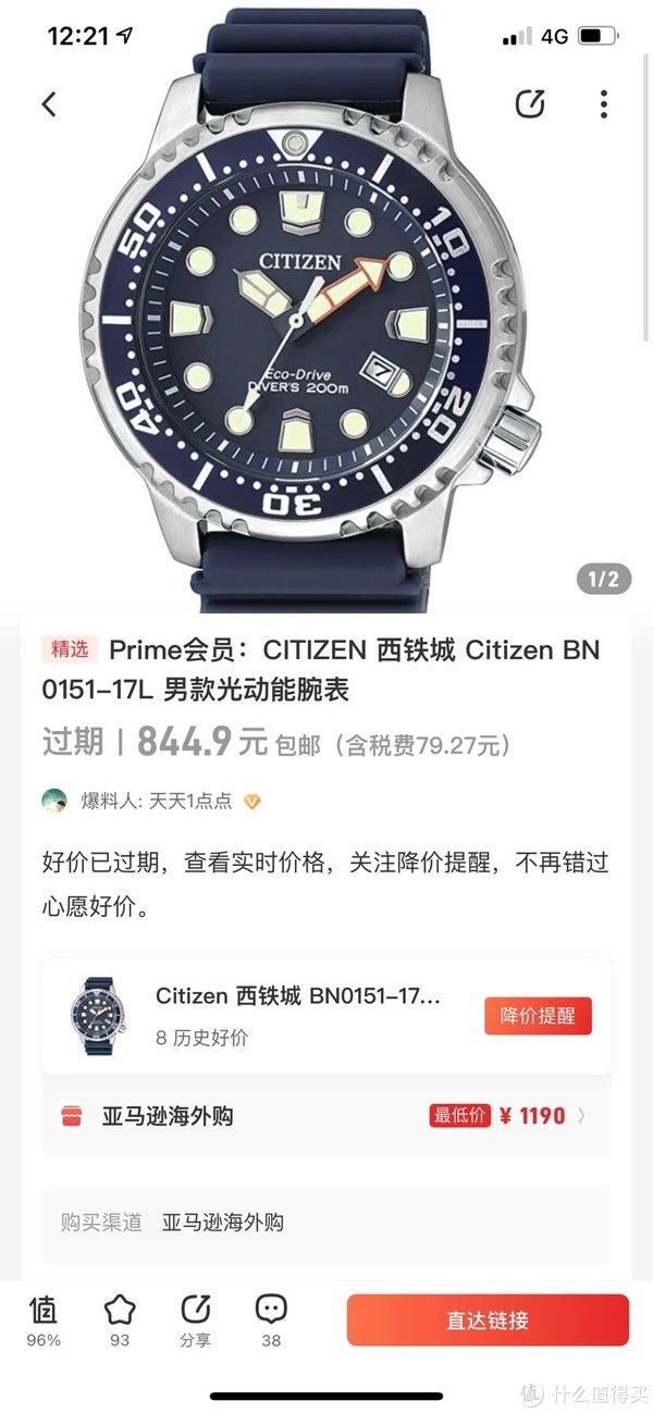 Citizen BN0151-17L 光动能腕表改钢带