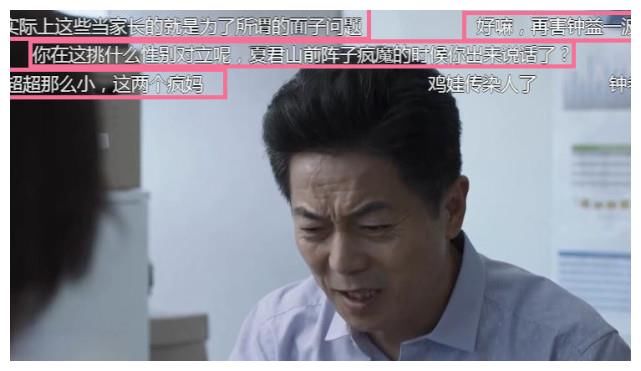 小舍得：南俪在钟老师班上发疯时，劝你别开弹幕，掀桌子都是轻的