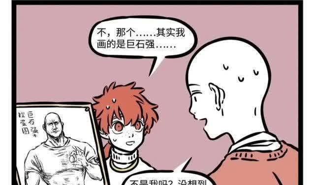 红孩儿|非人哉:红孩儿画出巨石强森,没想到居然召唤出了他?