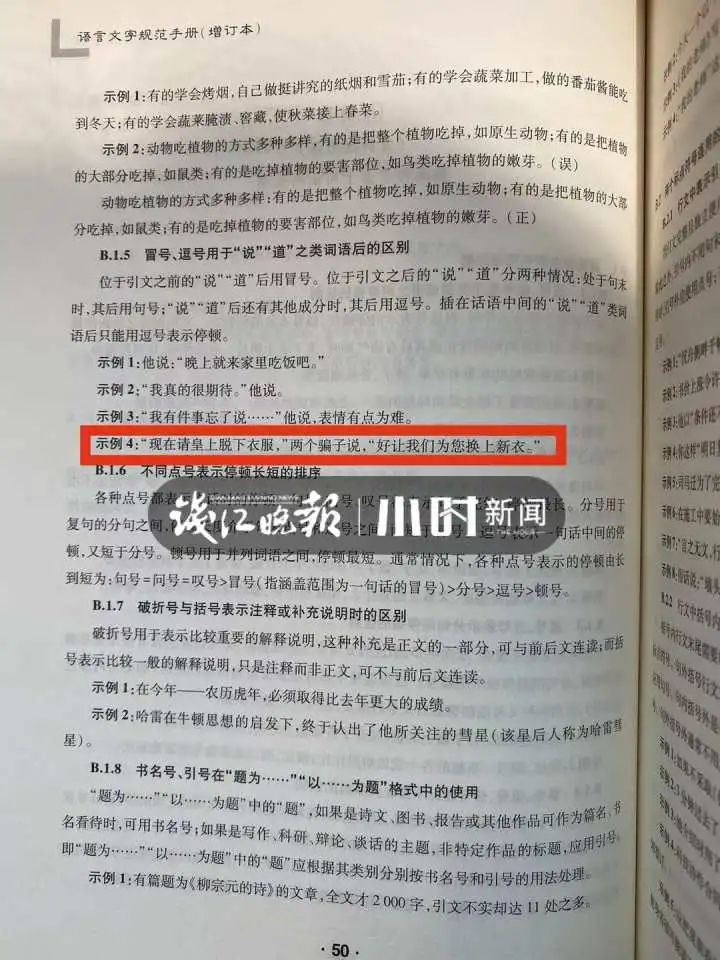 语文老师！因为一个逗号，妈妈和小学语文课本杠上！网友：感觉小学白念了