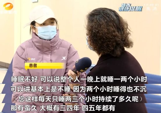 长期失眠|每晚只能睡两小时！38岁女子长期失眠，跟这个习惯有关