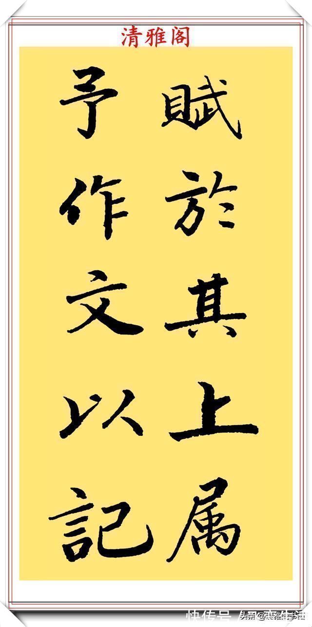行楷&当代著名书法家崔德法,行楷《岳阳楼记》欣赏,笔道流畅结体自由