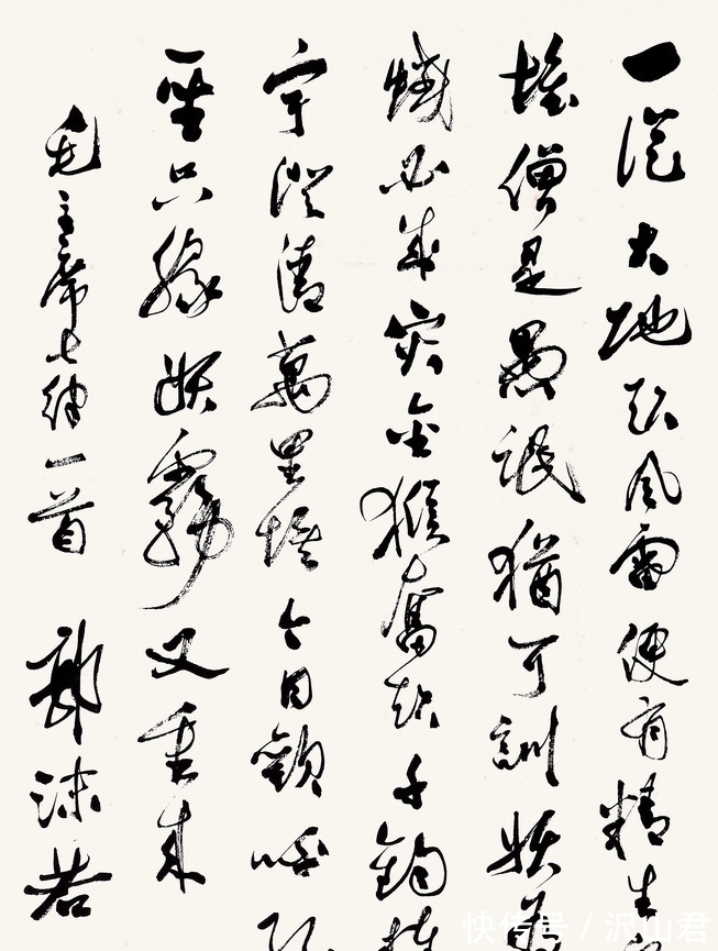 孙大圣&郭沫若的《毛主席七律》欣赏:书法独树一帜,获得众人认可