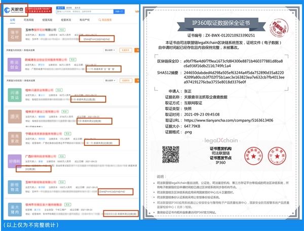 控诉|企查查控诉天眼查窃取数据：为人所不齿 已取证诉讼