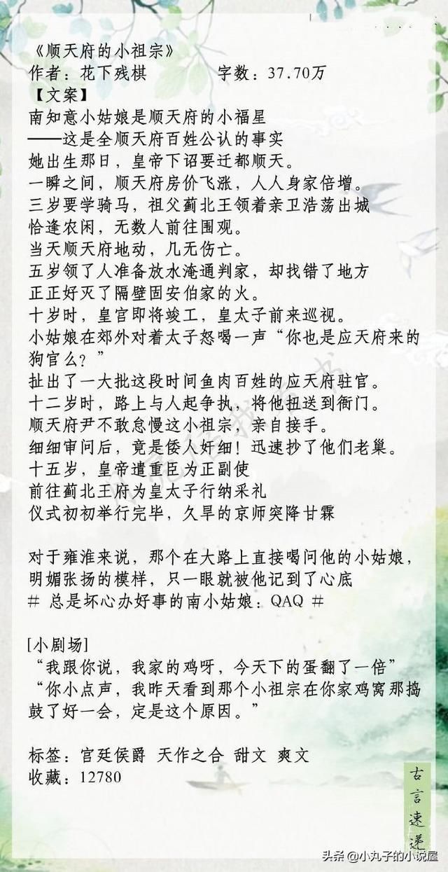 精选！质量古言，《继后》《媚宠》《如果宠妾想逃跑》都又甜又宠