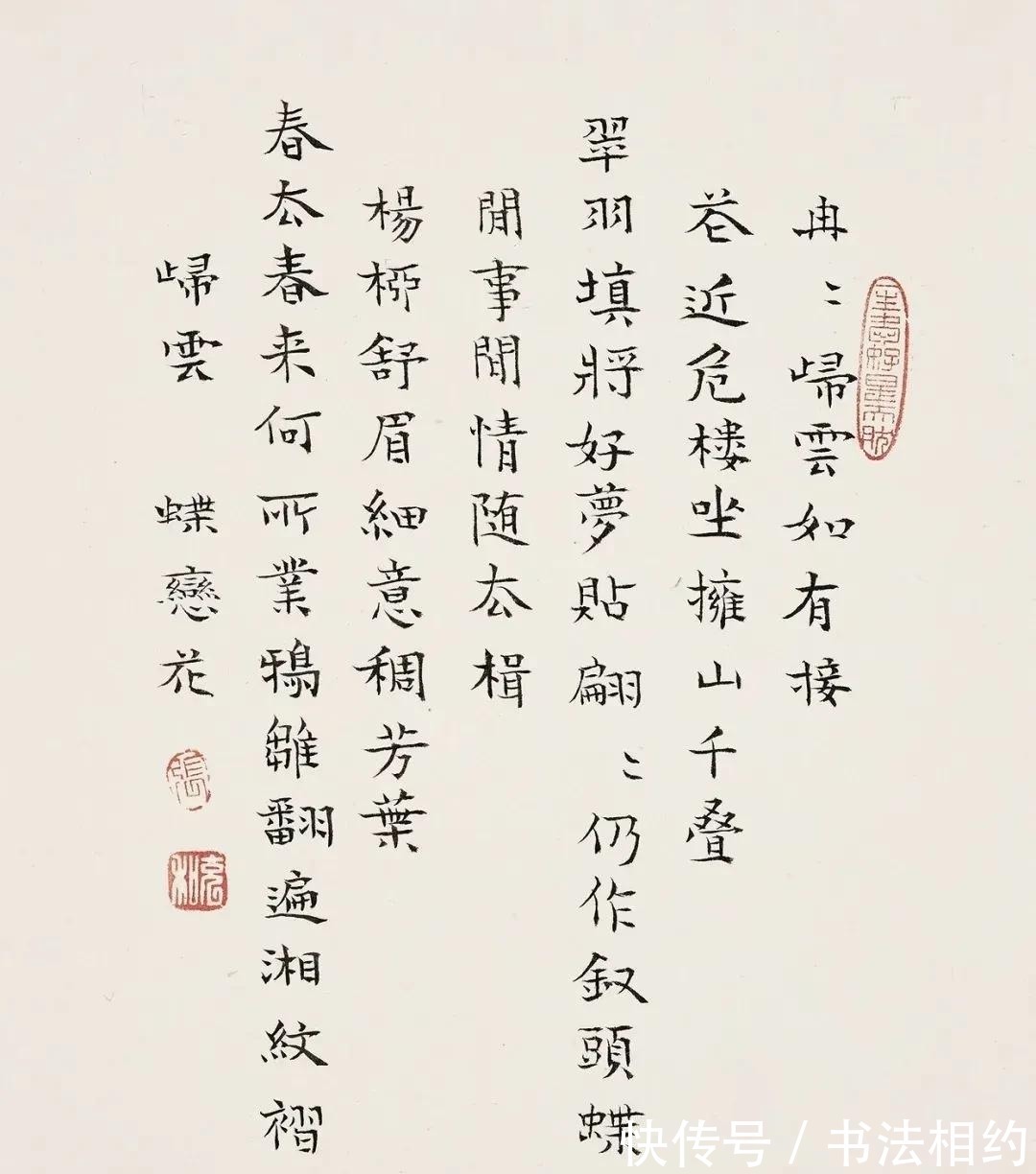 小楷&“民国最后的才女”张允和的小楷超凡脱俗,萧散简远,民国天花板