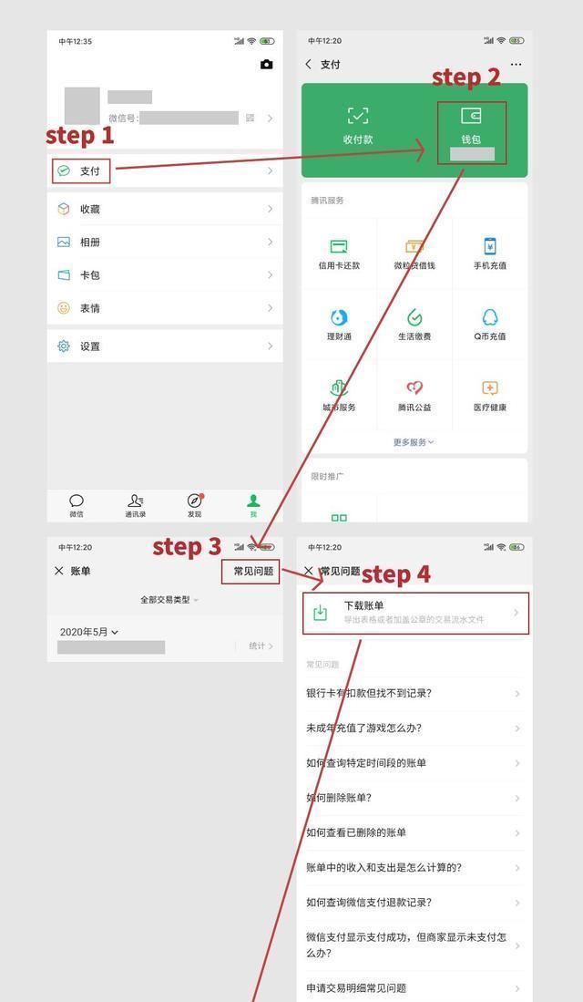 取证|微信转账交易记录如何取证最新方法来了