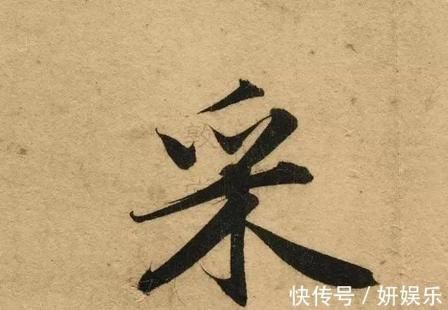 寒食帖#他与王羲之齐肩,作品放大100倍,古劲绝伦,丝毫没有懈怠之笔