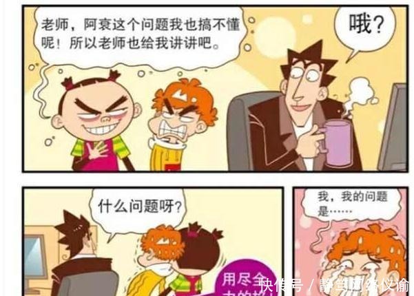 厕所|阿衰漫画：阿衰逃跑躲厕所没出息？那就躲“太平间”够大胆了吧？