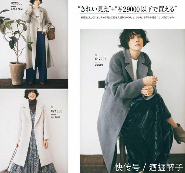 穿长大衣时,内搭该怎么选?这些日杂穿搭高级有气场,值得借鉴