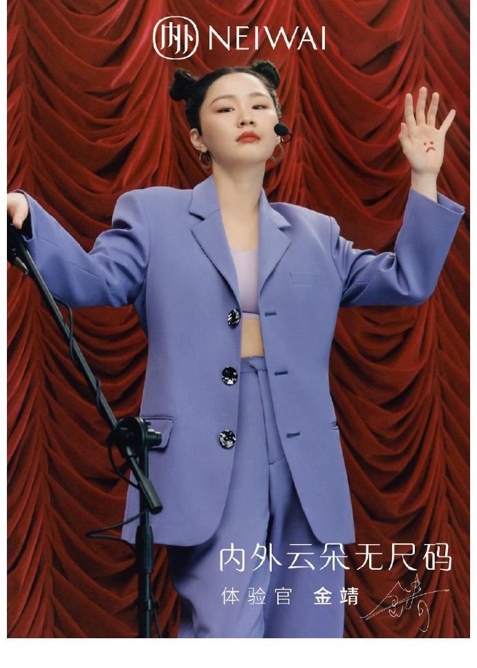 提升|宝藏女孩金靖圈粉无数 商业价值稳步提升