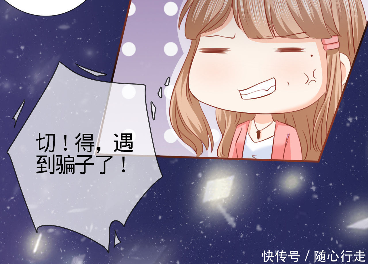 漫画：我是阴阳界的新娘，为何要娶我？