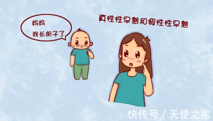 孩子|天使科普:如何判断孩子是否早熟