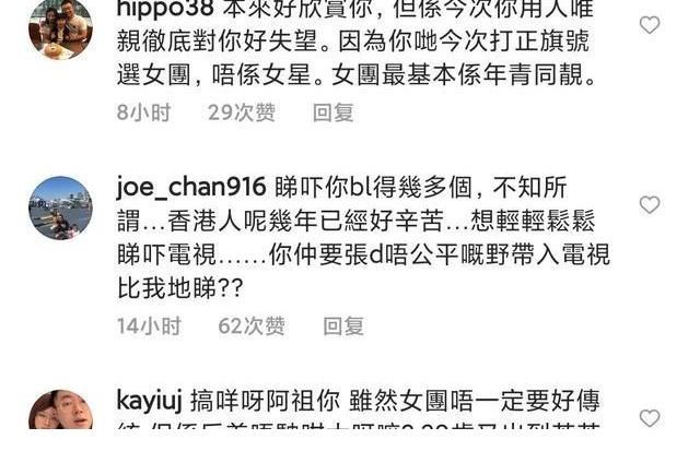 香港女团选秀《全民造星4》：39岁人妻进60强，网友质疑晋级标准