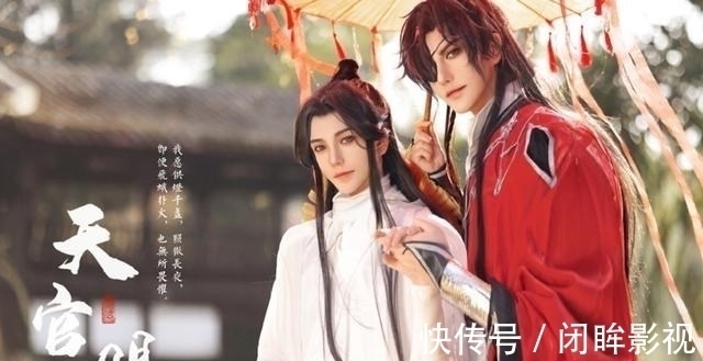 cos|《天官赐福》高颜值的花怜cos,未岚的花城惊艳,谢怜英气又温柔