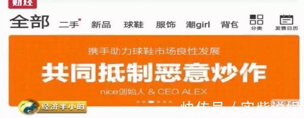 乱象 2小时内1元涨到3万!鞋圈乱象横生,央视发声了!