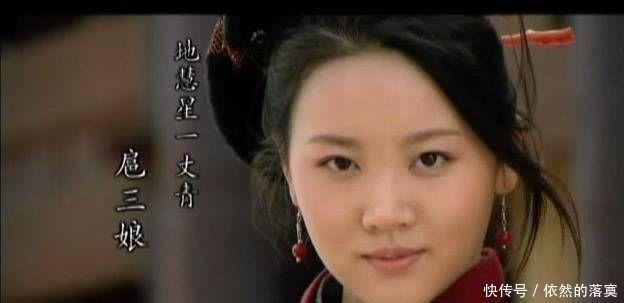 最悲|梁山上最悲催的女将,全家死于梁山之手,最后还被迫嫁给登徒子