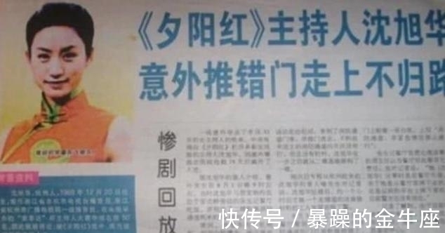 董卿|央视主持人沈旭华，无意推错一扇门，却因此走上“绝命”路