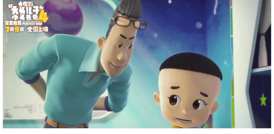 大使|电影“新大头儿子”4曝终极预告 推广大使郎朗邀你解锁奇幻世界