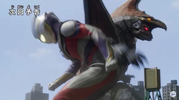 达贡|特利迦奥特曼第18话预告公开,久违的日常欢乐篇