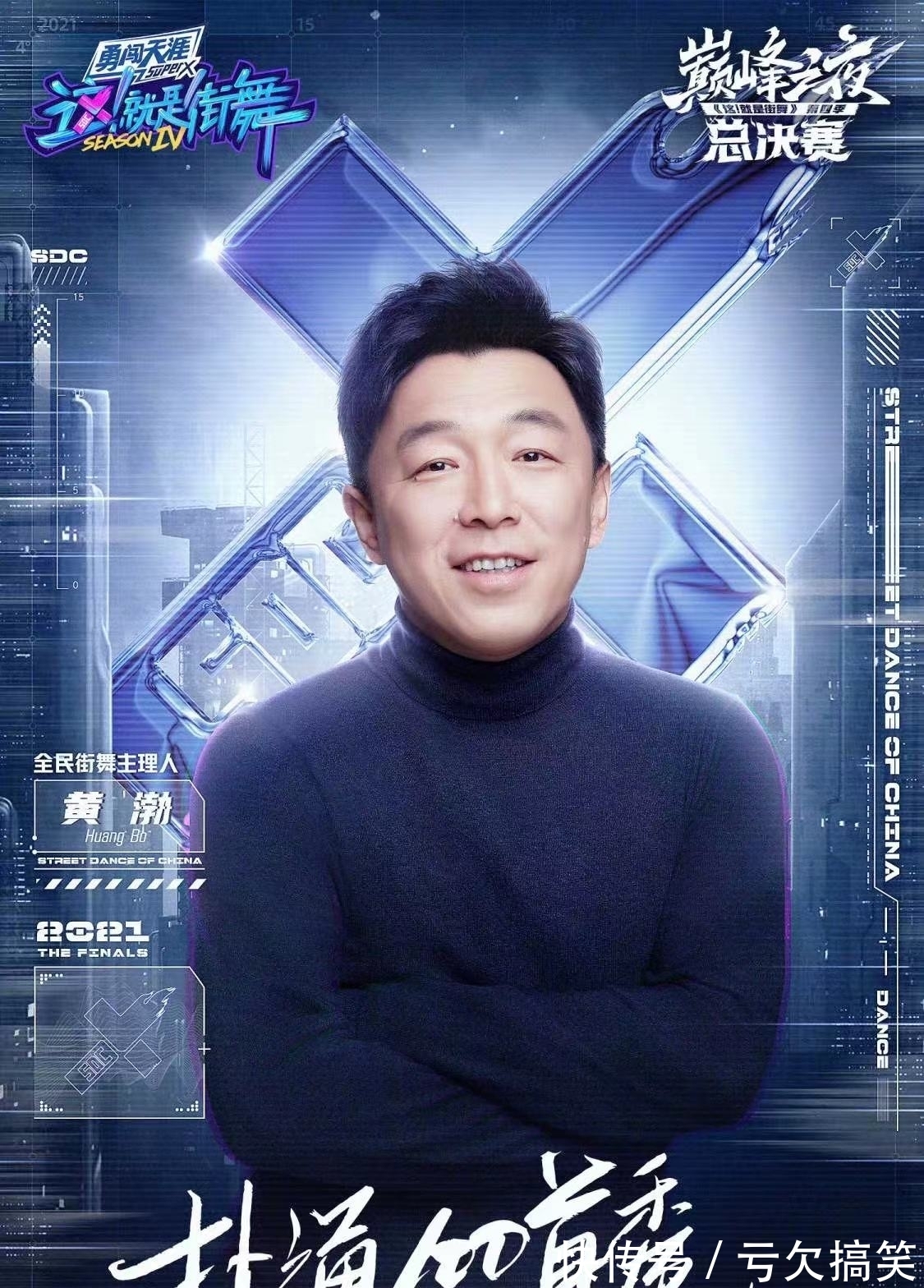 黄渤、吴建豪加盟《街舞4》总决赛,丁泽仁终于能看到师兄王一博
