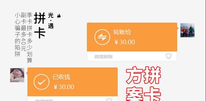 季卡|光遇：季卡拼卡多少划算？副卡最多40元，小心骗子的陷阱