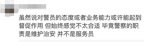 广州一地推警员二维码 网友热议：在线评价？坏人给警察差评怎么办？