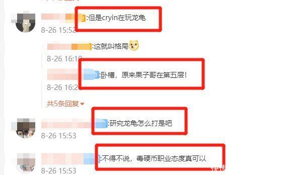 冰岛|Doinb有多努力？输RNG后反复观看果子哥第一视角，因不想再输一次