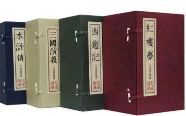 解放前6大名著,在建国后却变成4大名著,还有2部为何被除名?