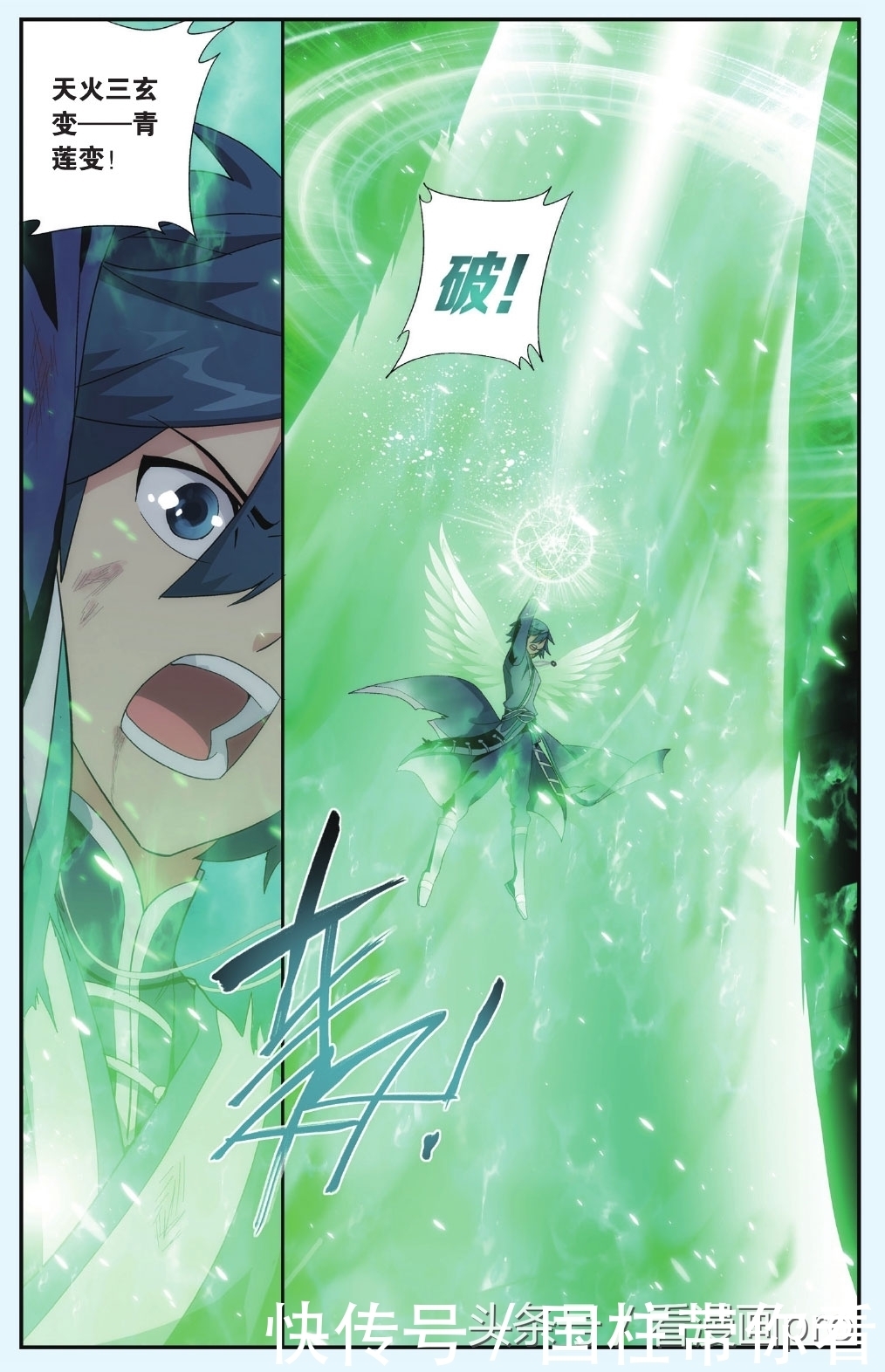 美杜莎怀孕!斗破苍穹漫画第179-182话孩子是萧炎的